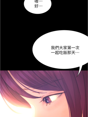 大學騎遇記 1-40話[完結]_08_38