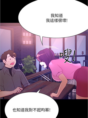 大學騎遇記 1-40話[完結]_08_41