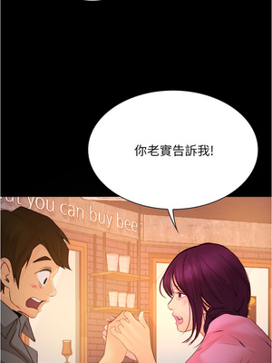 大學騎遇記 1-40話[完結]_08_44