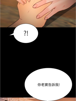大學騎遇記 1-40話[完結]_09_00