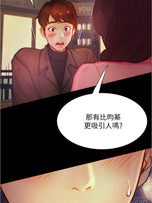 大學騎遇記 1-40話[完結]_09_04