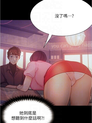 大學騎遇記 1-40話[完結]_09_07