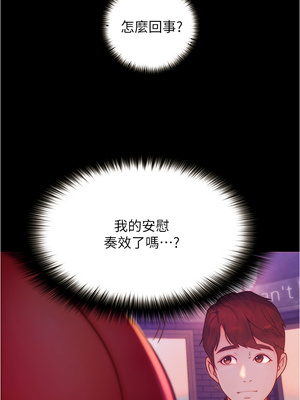大學騎遇記 1-40話[完結]_09_12
