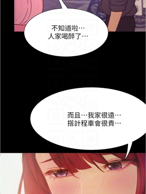 大學騎遇記 1-40話[完結]_09_15