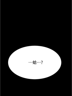 大學騎遇記 1-40話[完結]_09_19