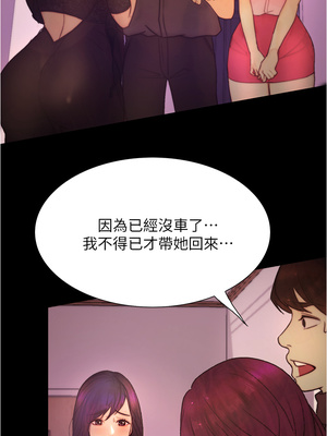 大學騎遇記 1-40話[完結]_09_27