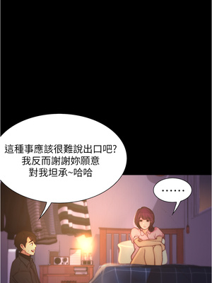 大學騎遇記 1-40話[完結]_09_31