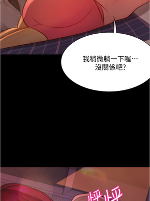 大學騎遇記 1-40話[完結]_09_34