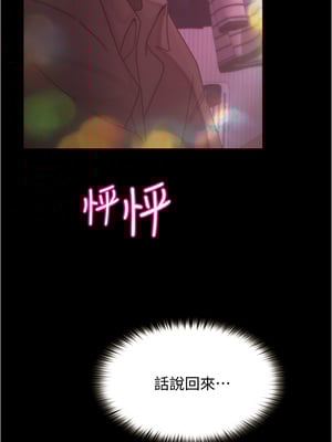 大學騎遇記 1-40話[完結]_09_36