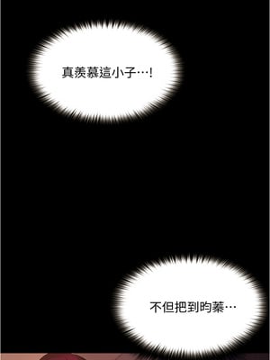 大學騎遇記 1-40話[完結]_09_37
