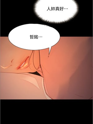 大學騎遇記 1-40話[完結]_09_38