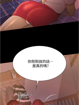 大學騎遇記 1-40話[完結]_09_39