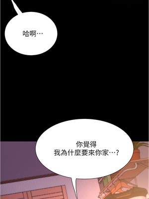 大學騎遇記 1-40話[完結]_10_01