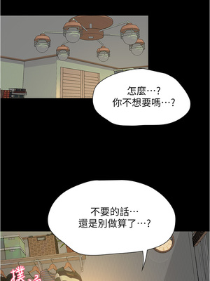 大學騎遇記 1-40話[完結]_10_04