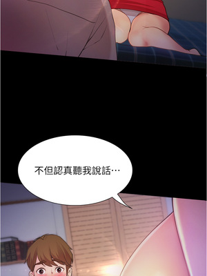 大學騎遇記 1-40話[完結]_10_10