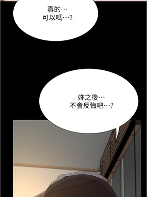 大學騎遇記 1-40話[完結]_10_14
