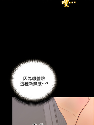 大學騎遇記 1-40話[完結]_10_23