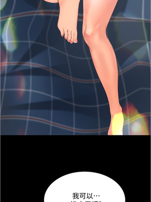 大學騎遇記 1-40話[完結]_10_25