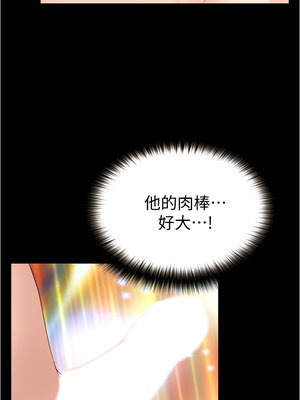 大學騎遇記 1-40話[完結]_10_26