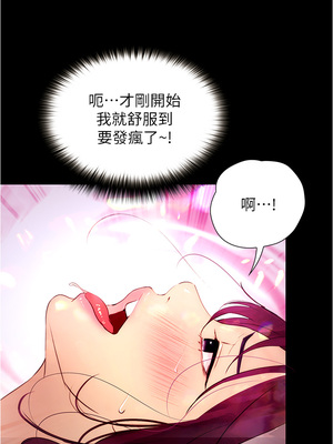 大學騎遇記 1-40話[完結]_10_31
