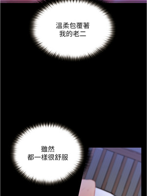 大學騎遇記 1-40話[完結]_10_34