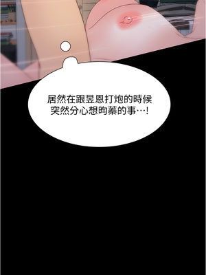 大學騎遇記 1-40話[完結]_10_39