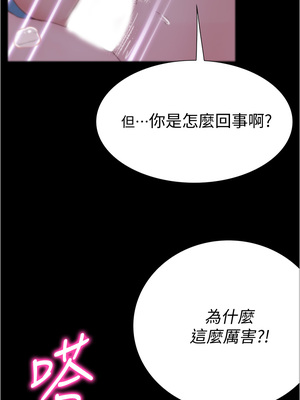 大學騎遇記 1-40話[完結]_10_41