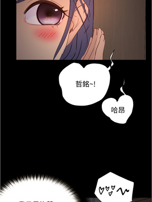 大學騎遇記 1-40話[完結]_10_44