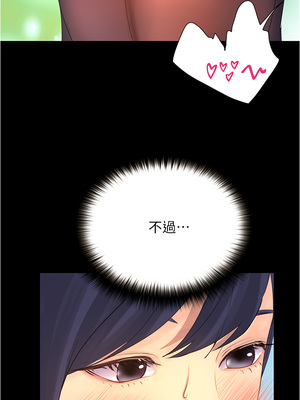 大學騎遇記 1-40話[完結]_10_46
