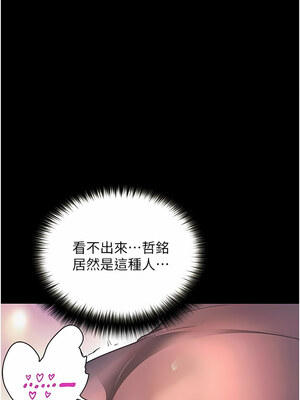 大學騎遇記 1-40話[完結]_11_01