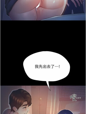 大學騎遇記 1-40話[完結]_11_03