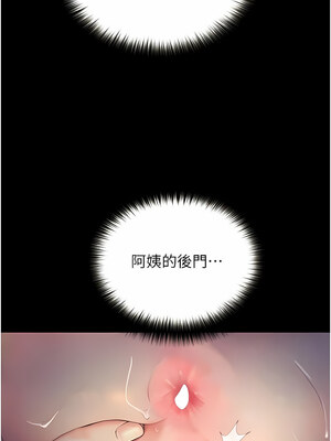 大學騎遇記 1-40話[完結]_11_06