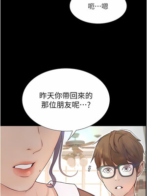 大學騎遇記 1-40話[完結]_11_09