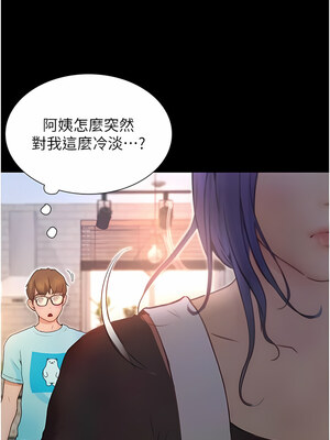 大學騎遇記 1-40話[完結]_11_10