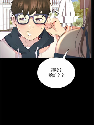 大學騎遇記 1-40話[完結]_11_12
