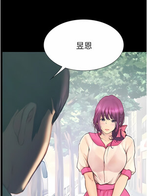 大學騎遇記 1-40話[完結]_11_13