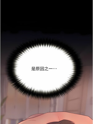 大學騎遇記 1-40話[完結]_12_07