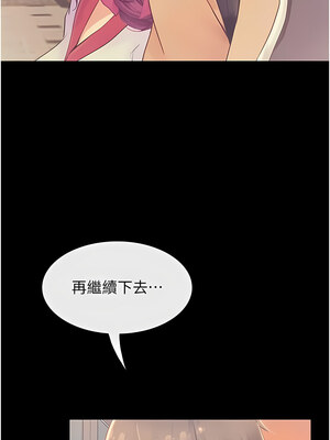 大學騎遇記 1-40話[完結]_12_10