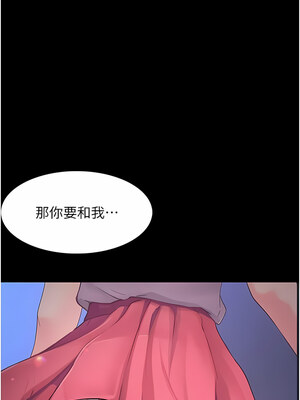 大學騎遇記 1-40話[完結]_12_12