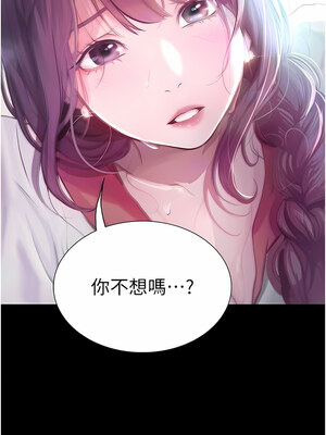 大學騎遇記 1-40話[完結]_13_02