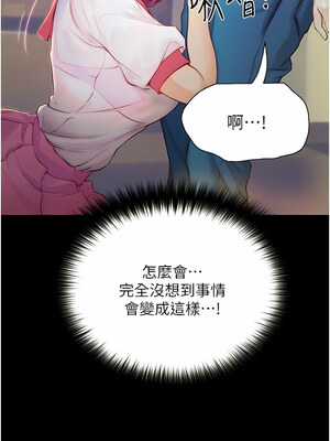 大學騎遇記 1-40話[完結]_13_04