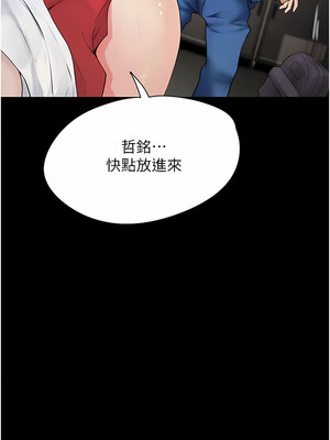 大學騎遇記 1-40話[完結]_13_11
