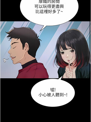 大學騎遇記 1-40話[完結]_13_14