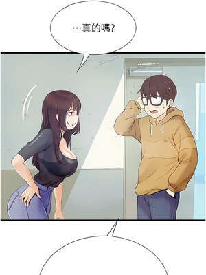 大學騎遇記 1-40話[完結]_14_04