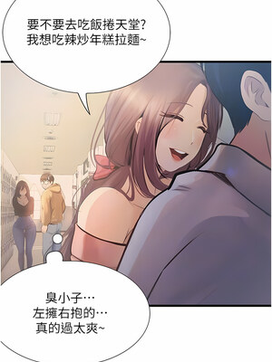 大學騎遇記 1-40話[完結]_14_05
