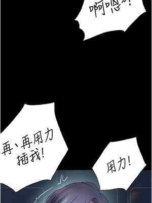 大學騎遇記 1-40話[完結]_14_10