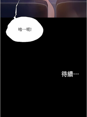 大學騎遇記 1-40話[完結]_14_11