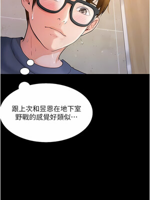 大學騎遇記 1-40話[完結]_15_05