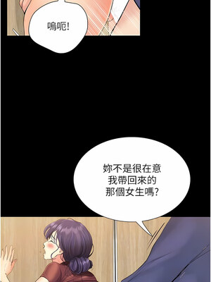 大學騎遇記 1-40話[完結]_15_08