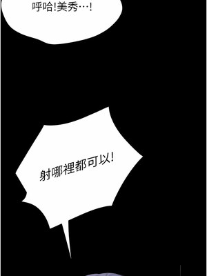 大學騎遇記 1-40話[完結]_15_10
